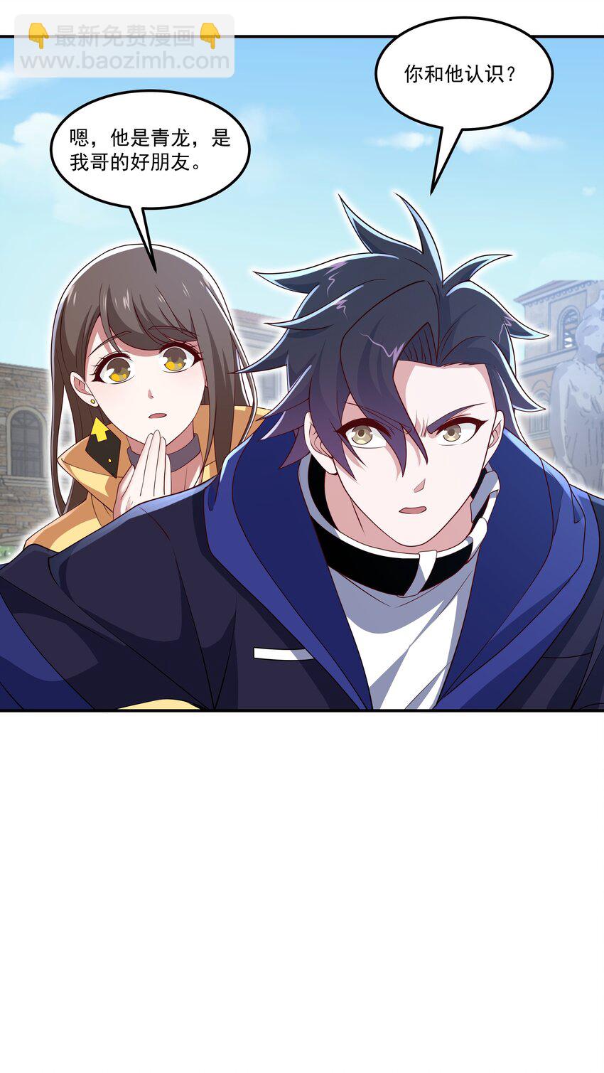 我靠外掛狩獵神明 - 012 冠軍 - 1