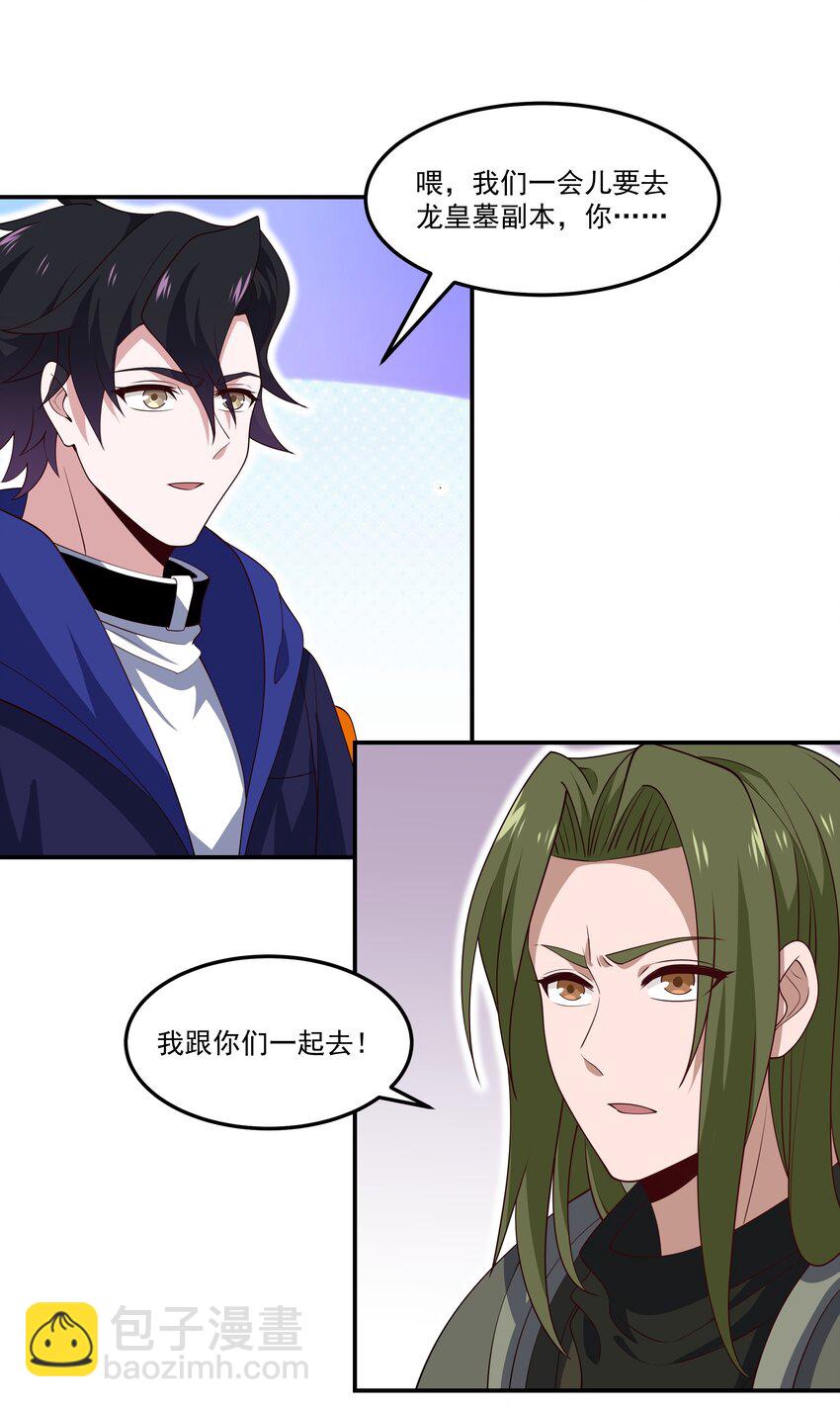 我靠外掛狩獵神明 - 012 冠軍 - 2