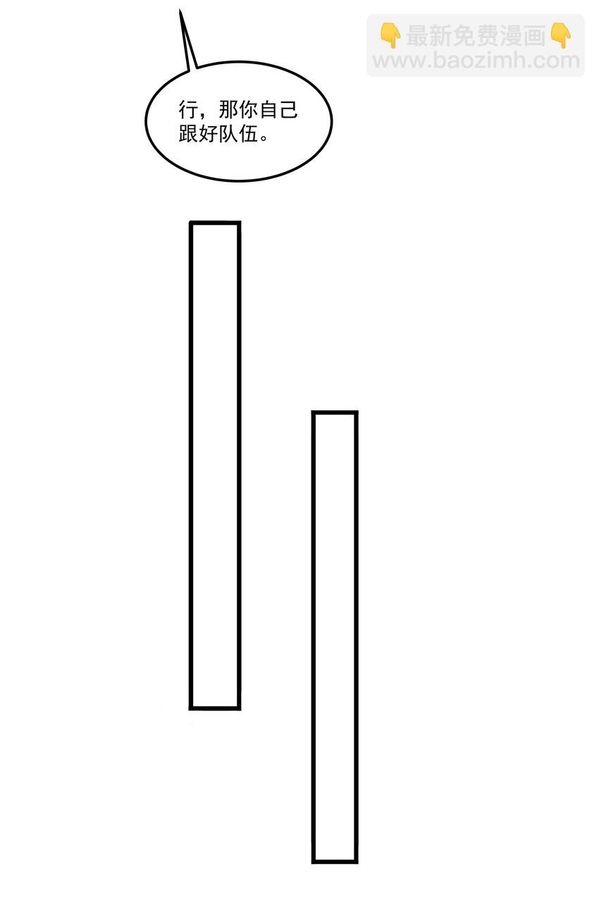 我靠外掛狩獵神明 - 012 冠軍 - 3