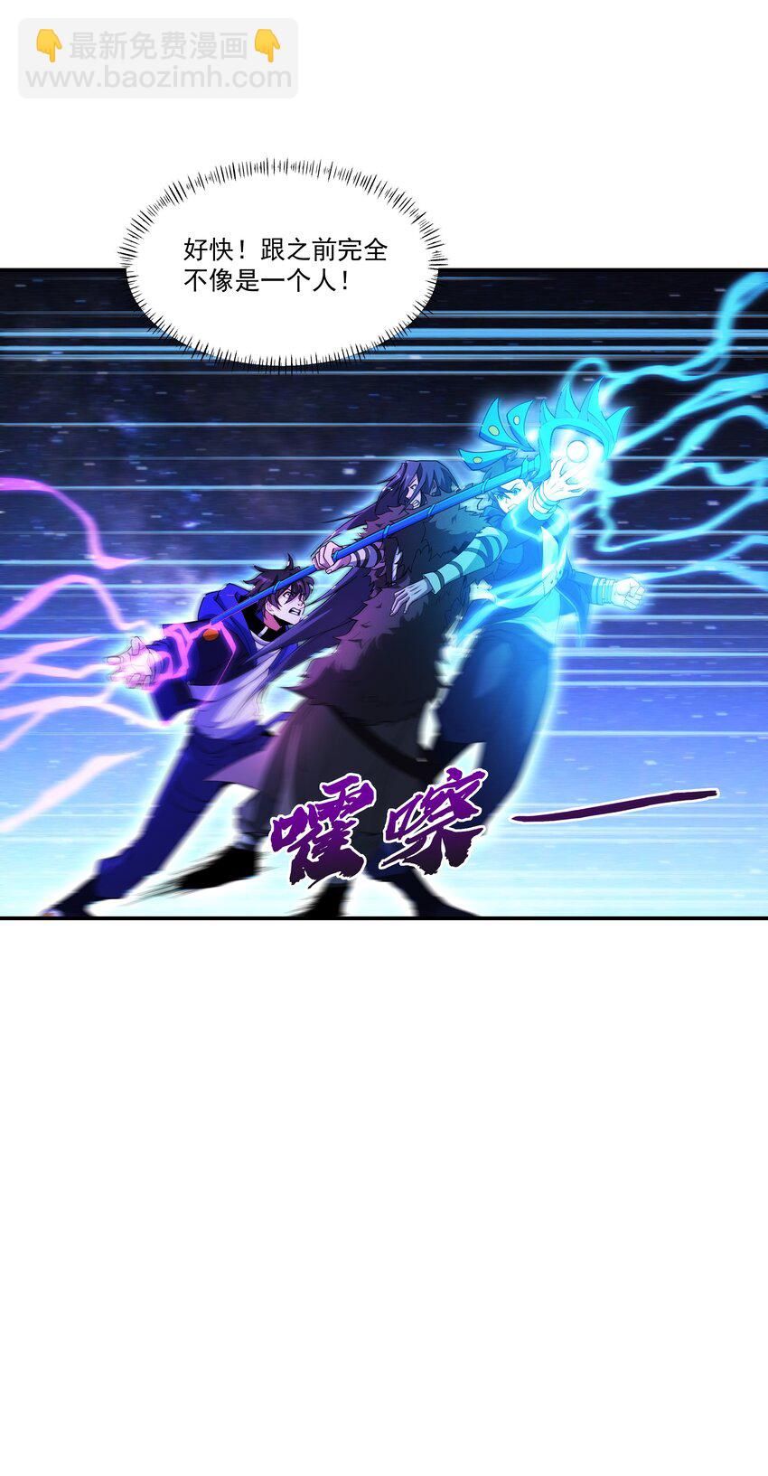 我靠外掛狩獵神明 - 012 冠軍 - 5