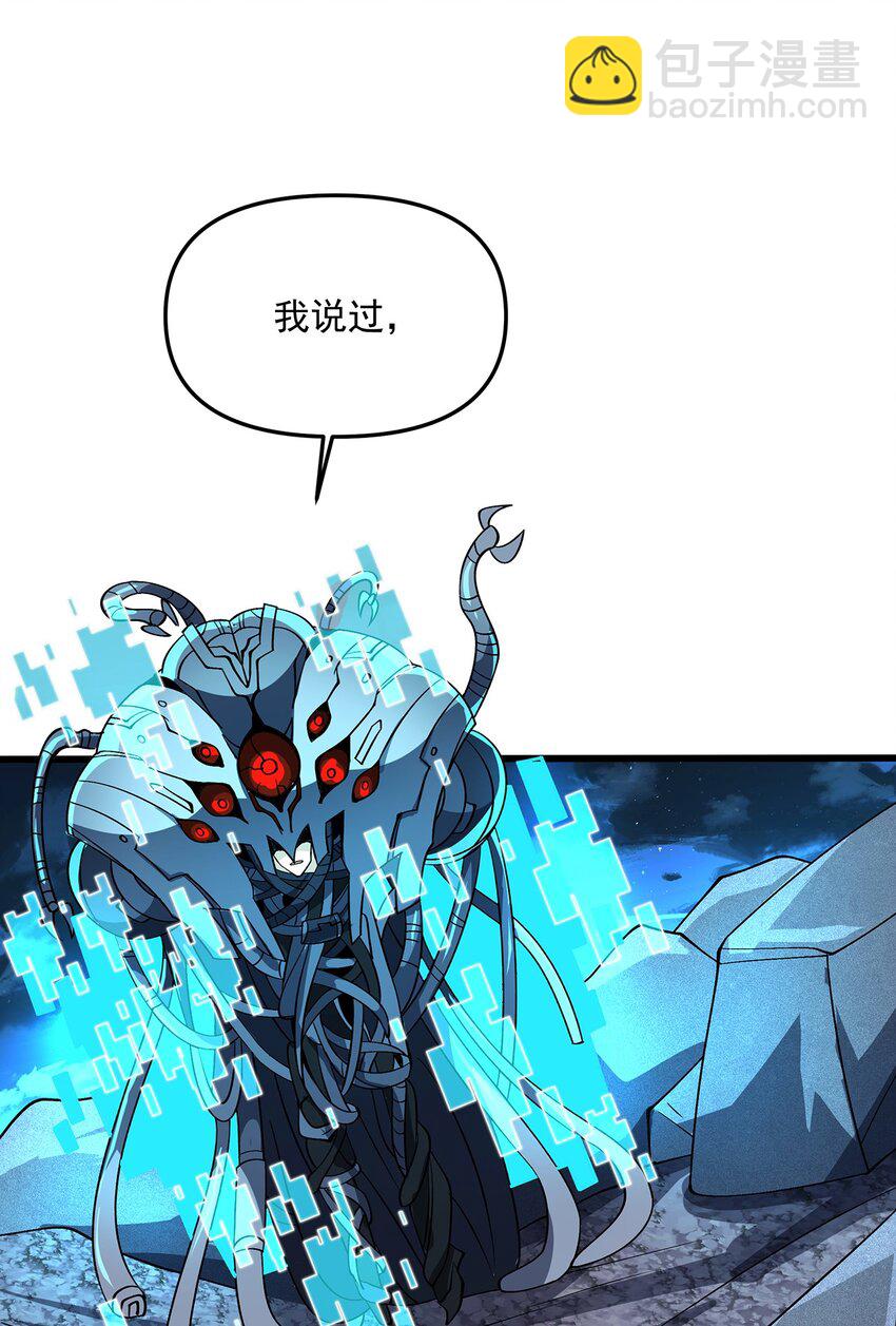 我靠外掛狩獵神明 - 109 被回收的天賦卡 - 6