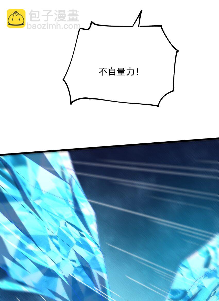 我靠外掛狩獵神明 - 109 被回收的天賦卡 - 5