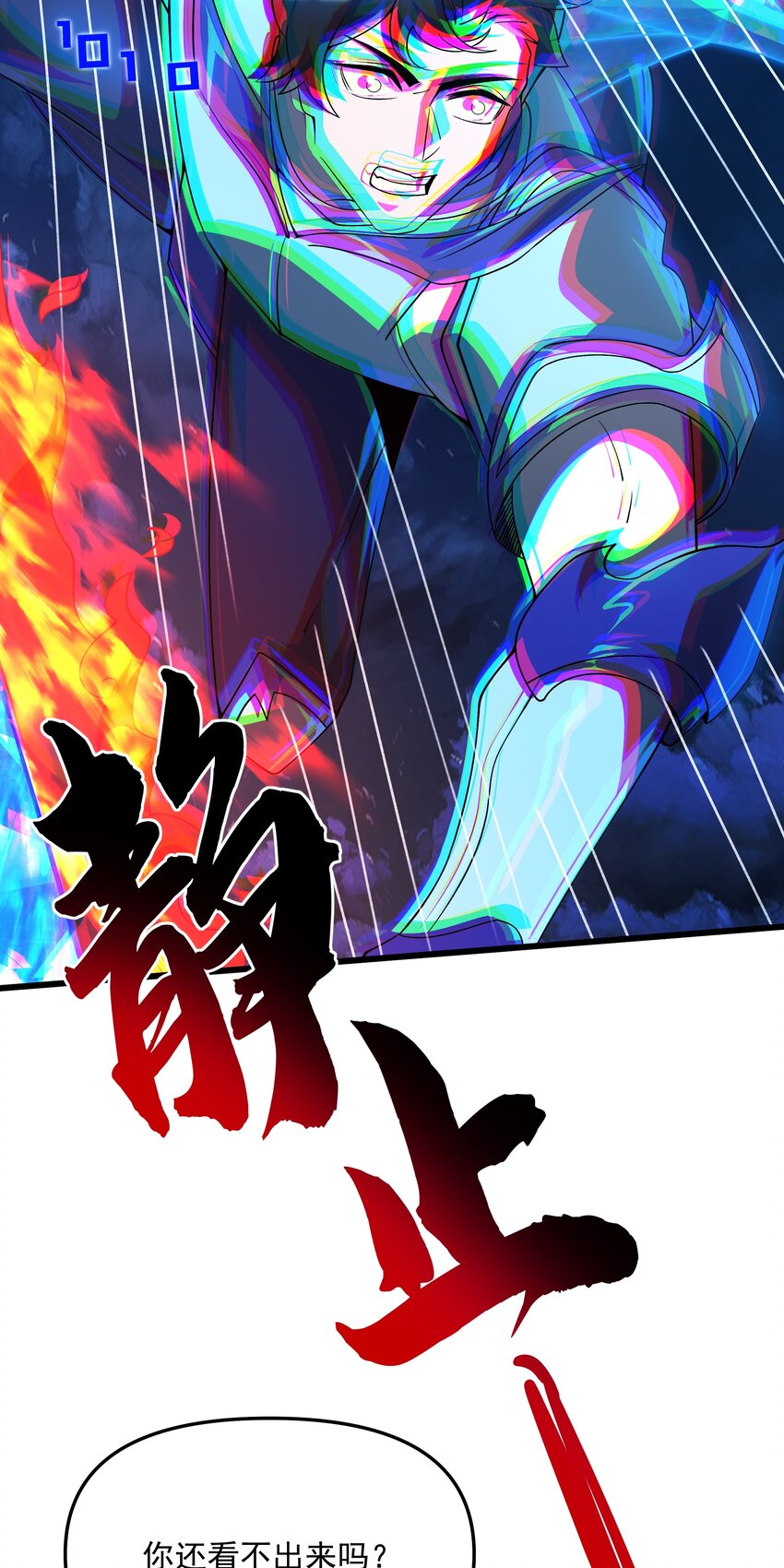 我靠外掛狩獵神明 - 109 被回收的天賦卡 - 2