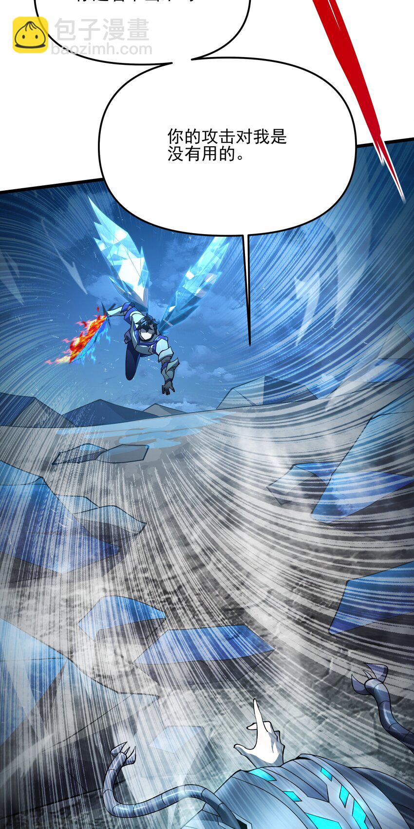 我靠外掛狩獵神明 - 109 被回收的天賦卡 - 3