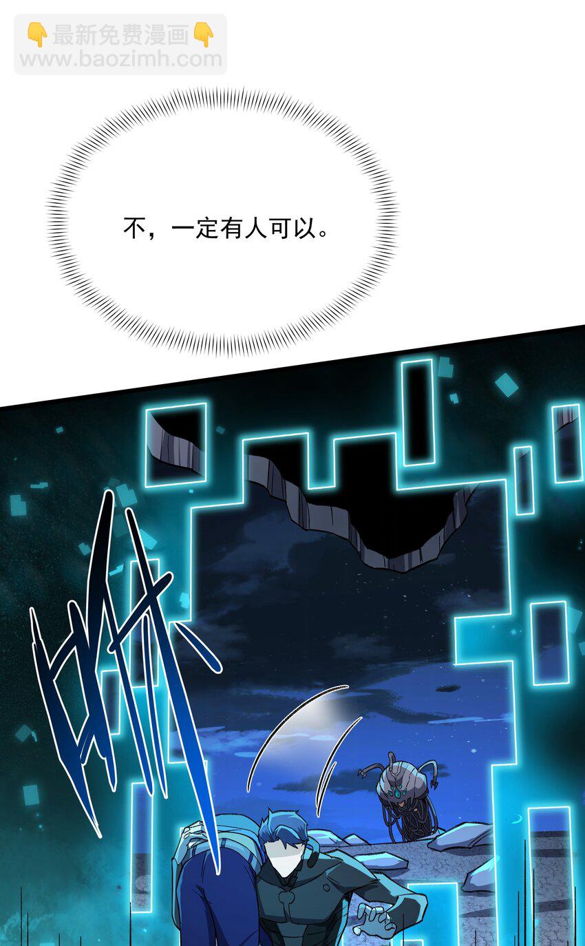 我靠外掛狩獵神明 - 109 被回收的天賦卡 - 4