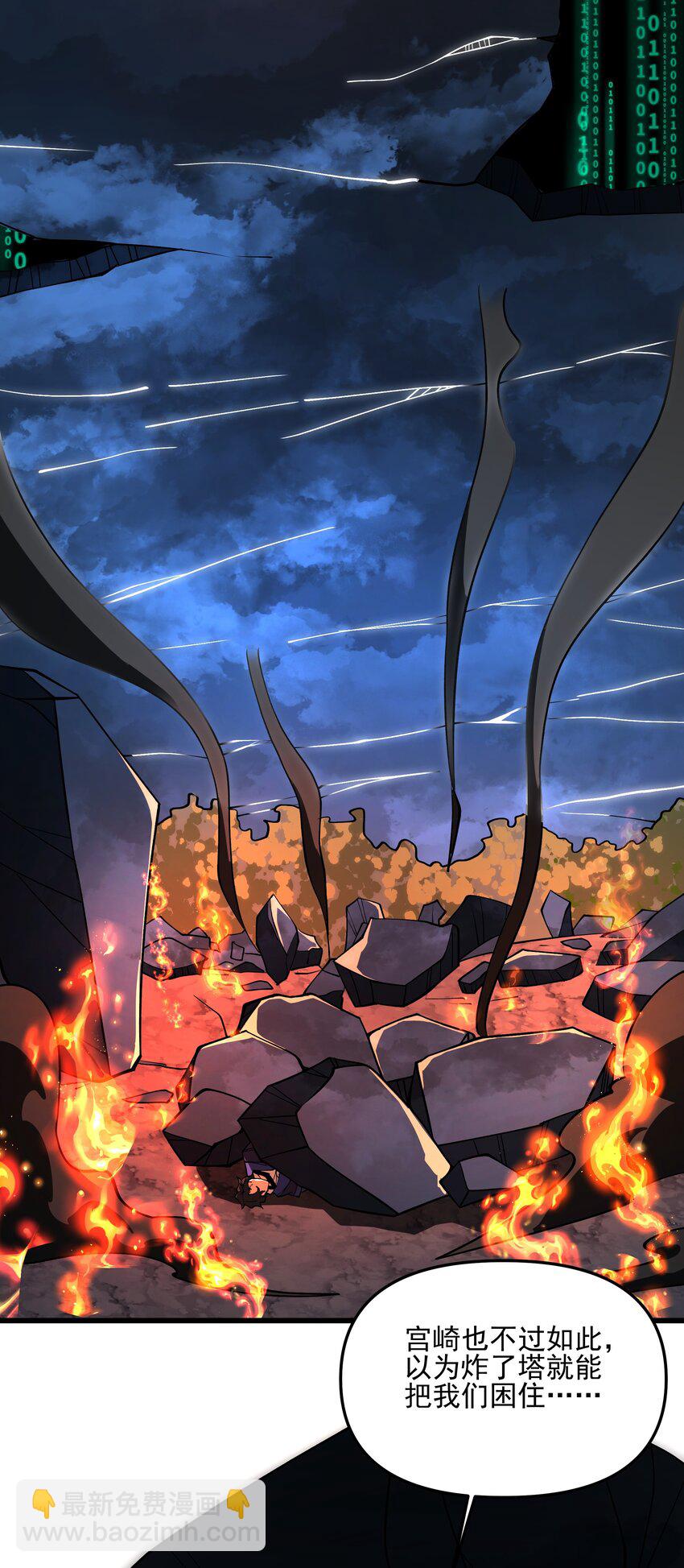 我靠外掛狩獵神明 - 109 被回收的天賦卡 - 2