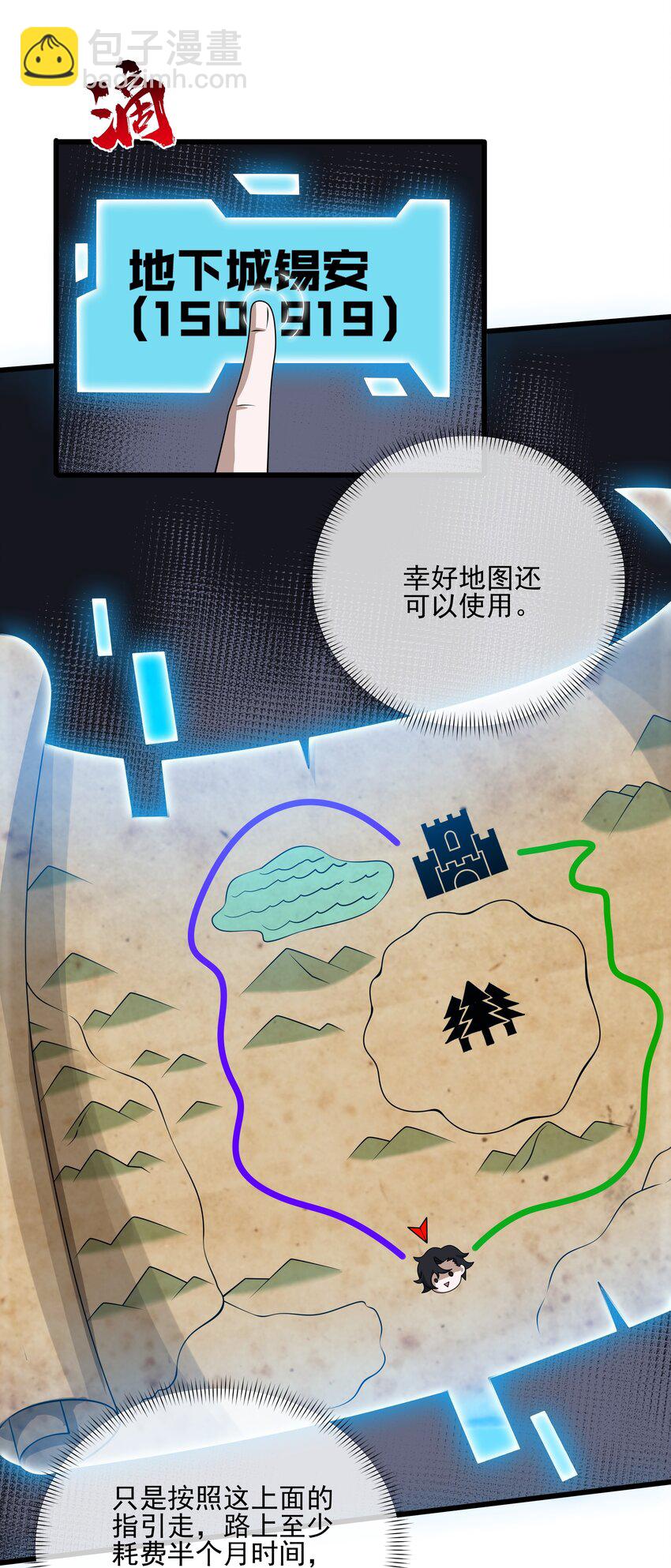 我靠外掛狩獵神明 - 111 綠骨迷林 - 6