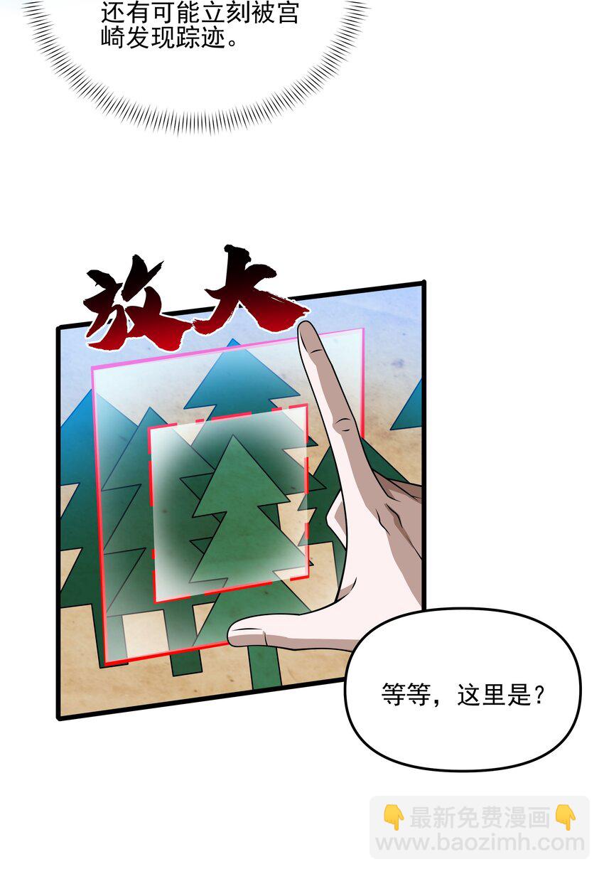 我靠外掛狩獵神明 - 111 綠骨迷林 - 1