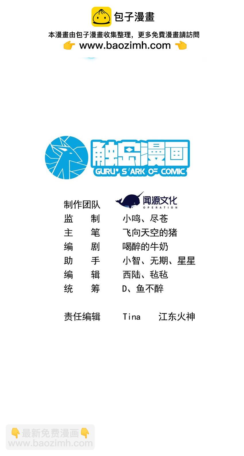 我靠外掛狩獵神明 - 111 綠骨迷林 - 2