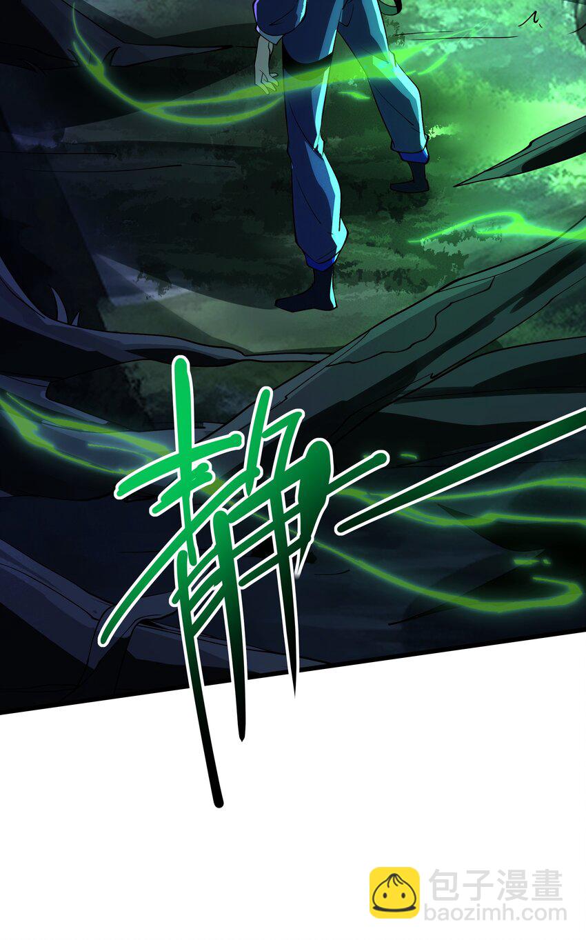 我靠外掛狩獵神明 - 111 綠骨迷林 - 3