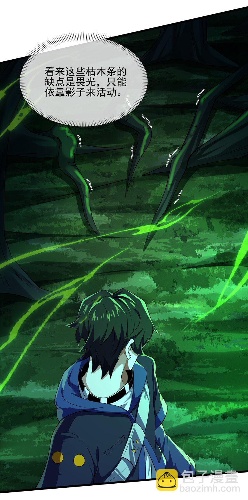 我靠外掛狩獵神明 - 111 綠骨迷林 - 6