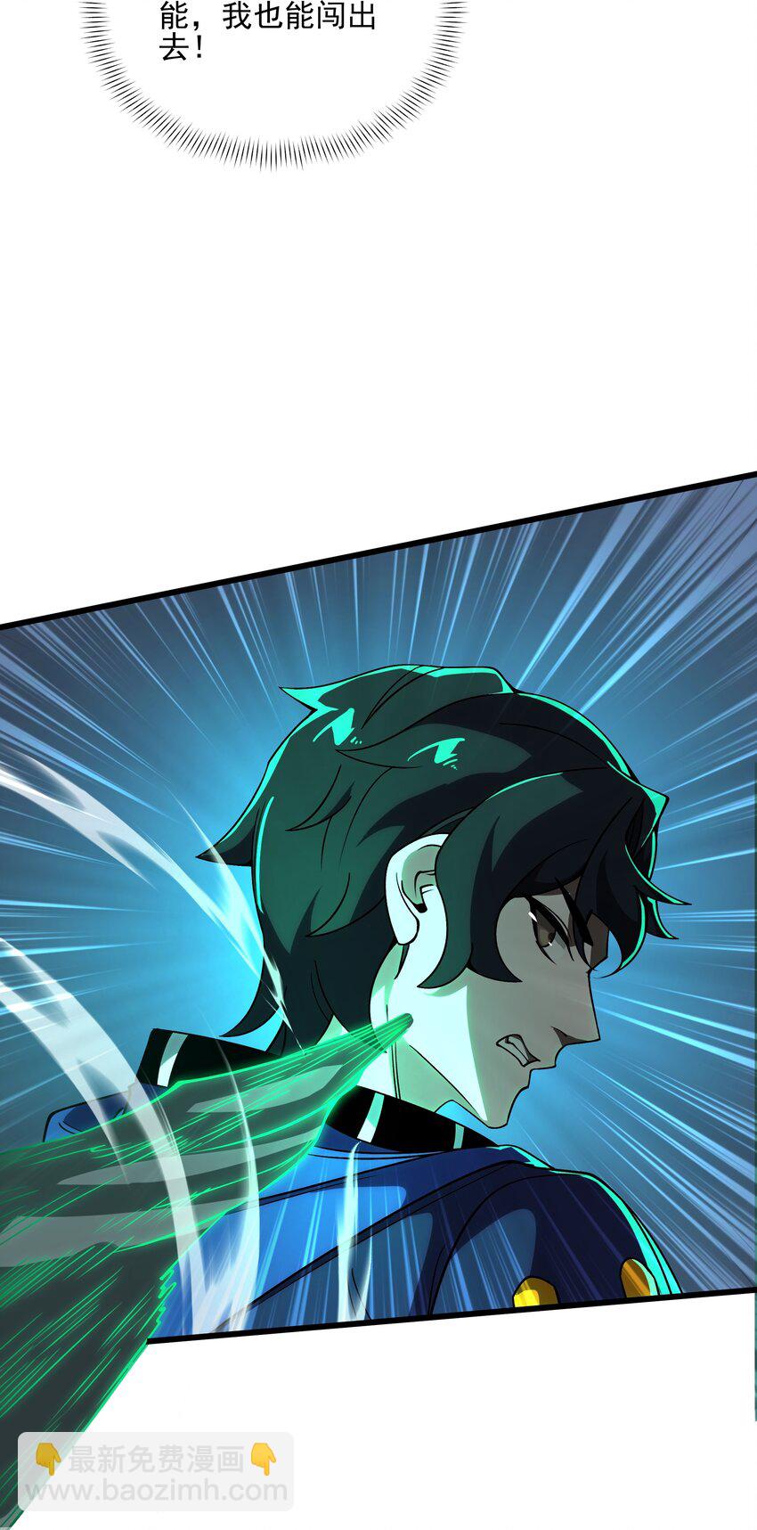 我靠外掛狩獵神明 - 111 綠骨迷林 - 5