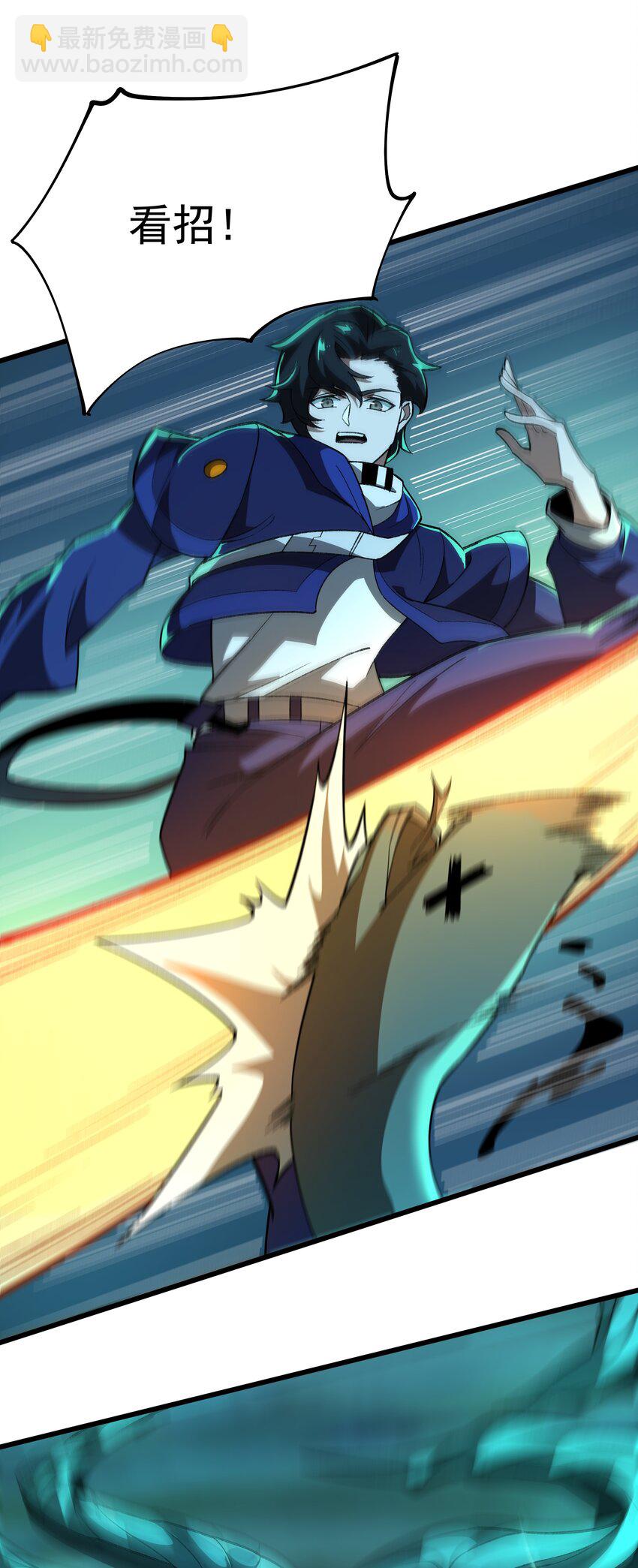 我靠外掛狩獵神明 - 111 綠骨迷林 - 3