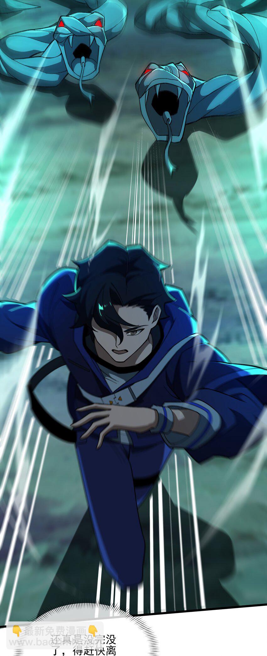 我靠外掛狩獵神明 - 111 綠骨迷林 - 4