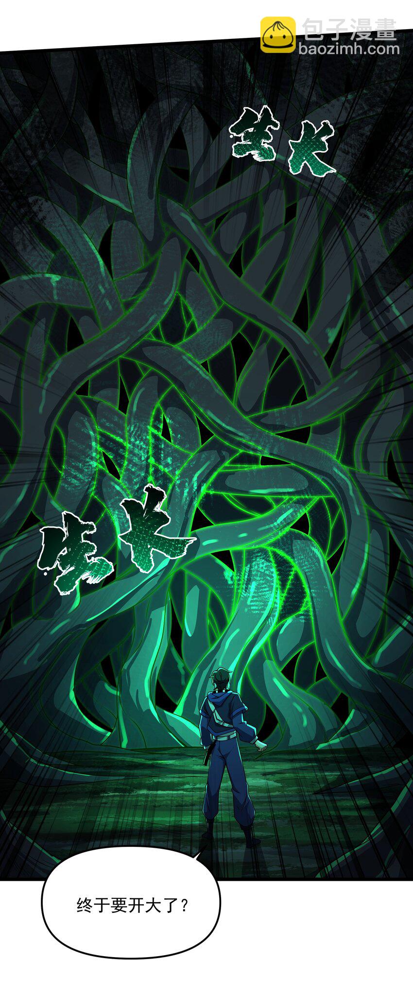 我靠外掛狩獵神明 - 111 綠骨迷林 - 1