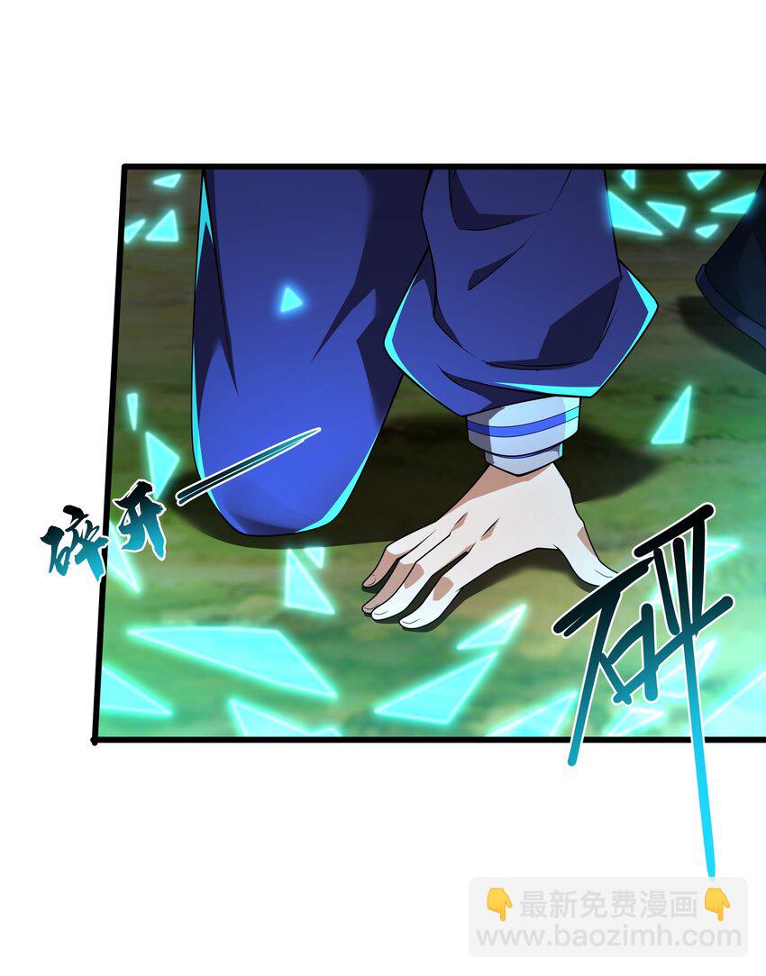 我靠外掛狩獵神明 - 111 綠骨迷林 - 4