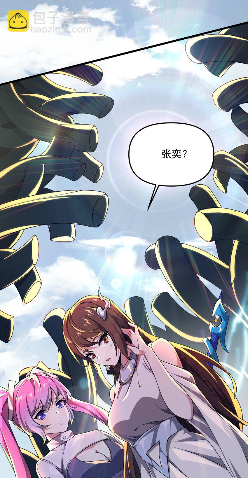 我靠外掛狩獵神明 - 111 綠骨迷林 - 5