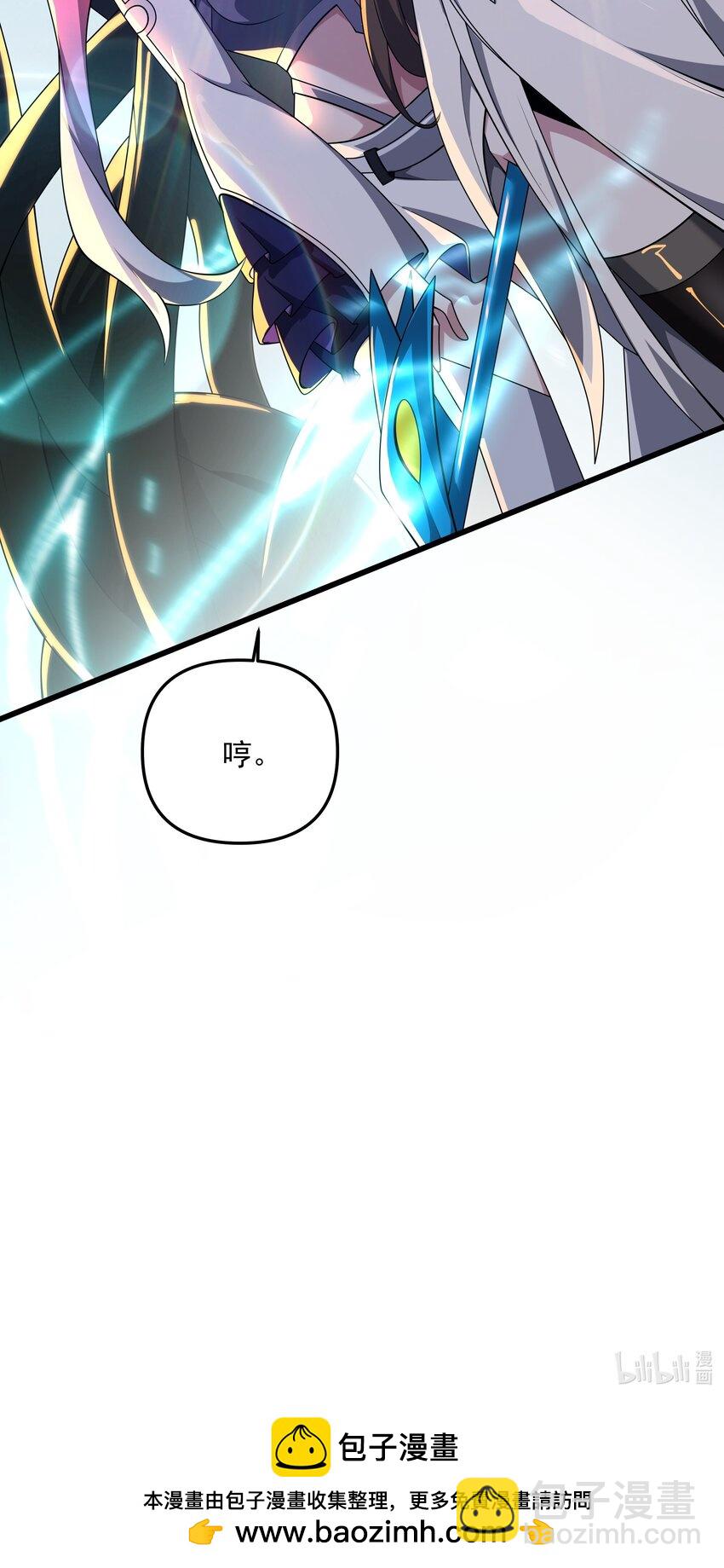 我靠外掛狩獵神明 - 111 綠骨迷林 - 6