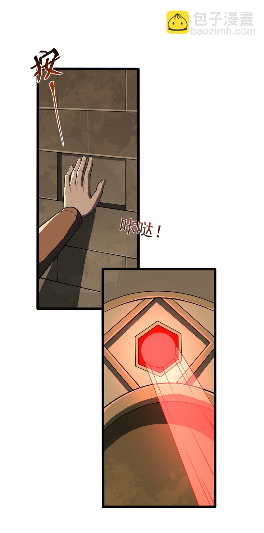 我靠外掛狩獵神明 - 113 放逐 - 5