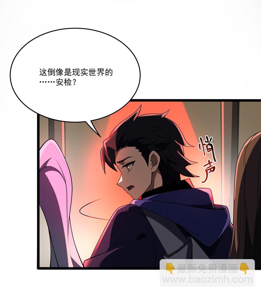 我靠外掛狩獵神明 - 113 放逐 - 7