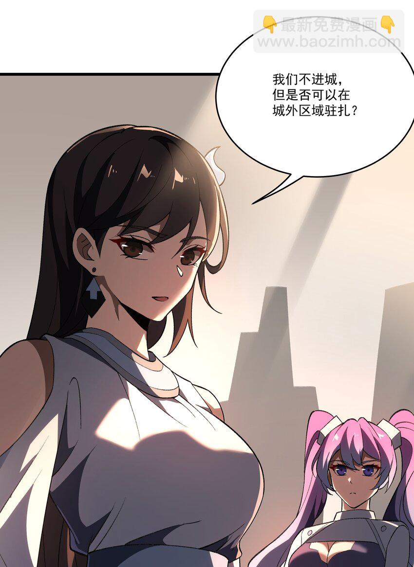 我靠外掛狩獵神明 - 113 放逐 - 5