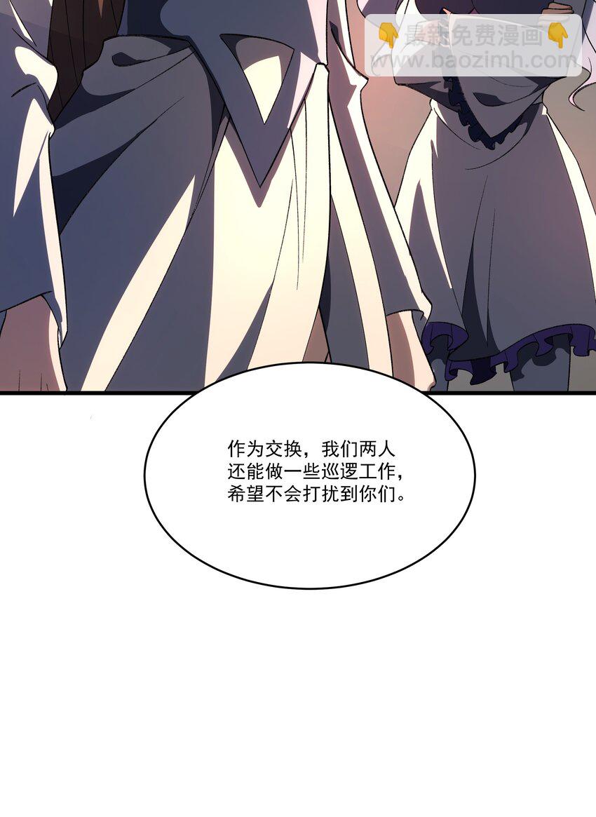 我靠外掛狩獵神明 - 113 放逐 - 6