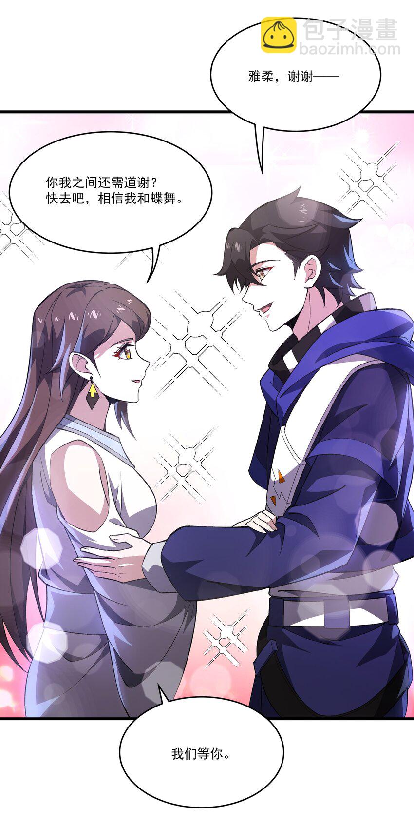 我靠外掛狩獵神明 - 113 放逐 - 1