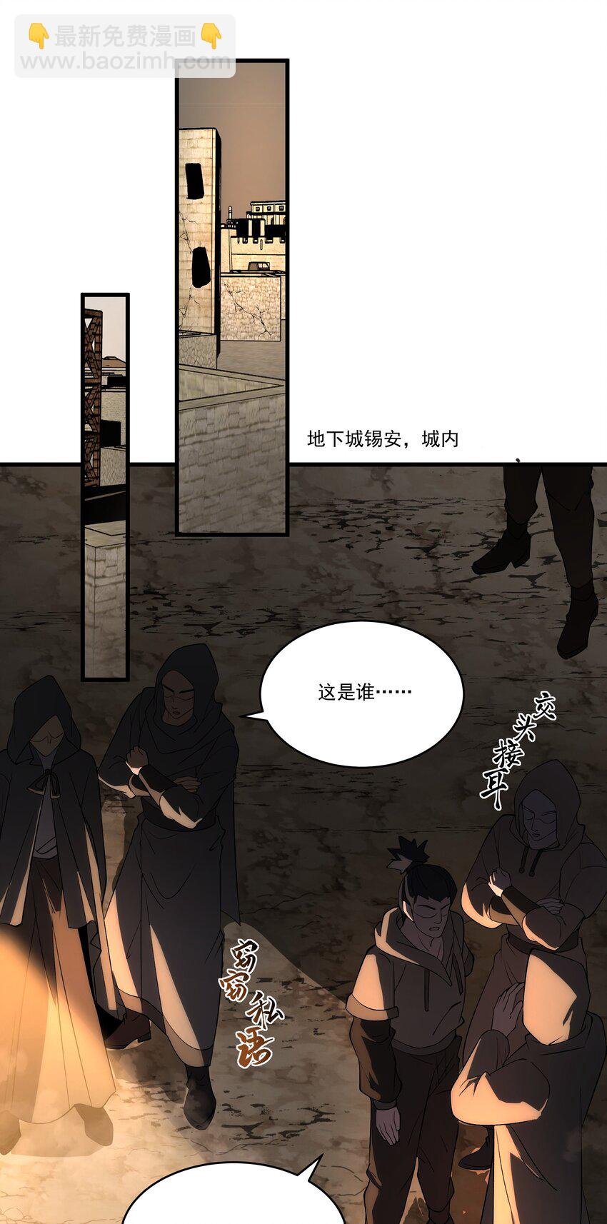 我靠外掛狩獵神明 - 113 放逐 - 3