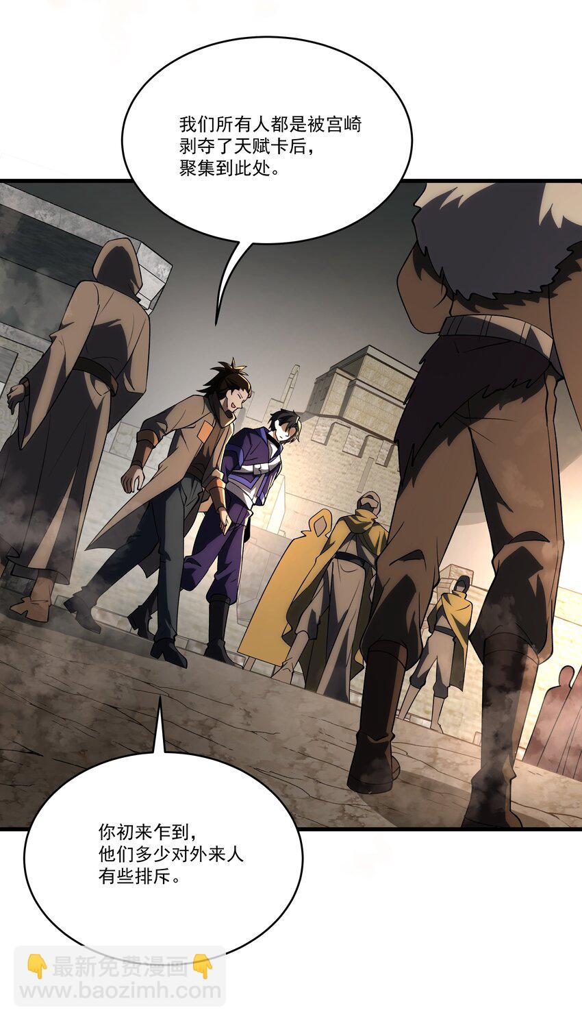 我靠外掛狩獵神明 - 113 放逐 - 5