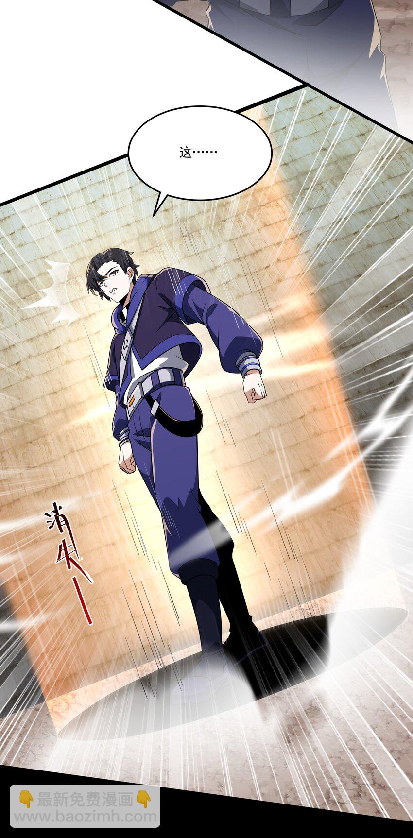 我靠外掛狩獵神明 - 113 放逐 - 6