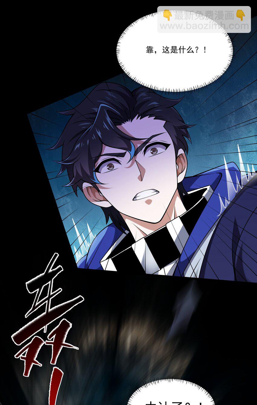 我靠外掛狩獵神明 - 113 放逐 - 7