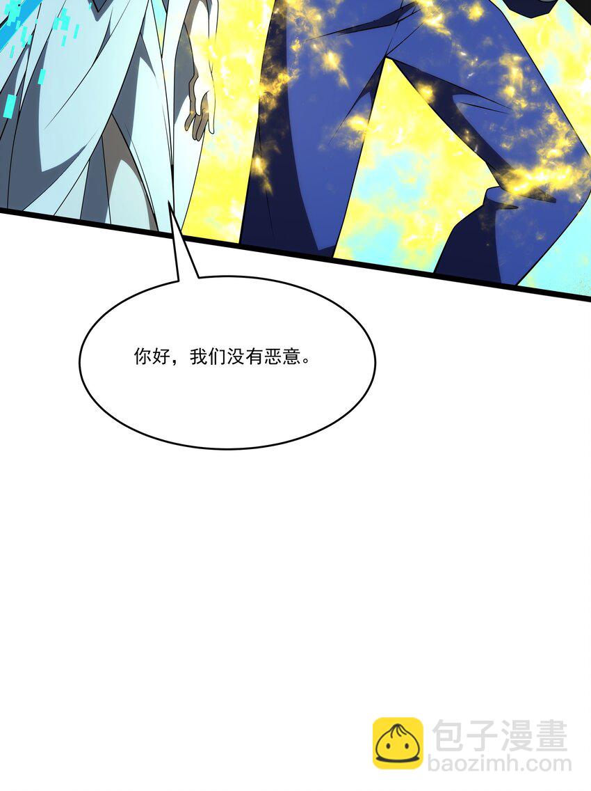 我靠外掛狩獵神明 - 113 放逐 - 7