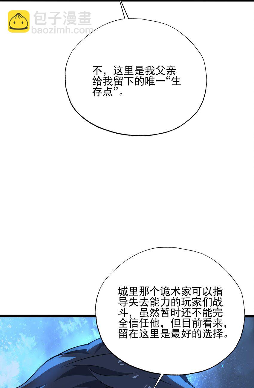 我靠外掛狩獵神明 - 115 角鬥場 - 3