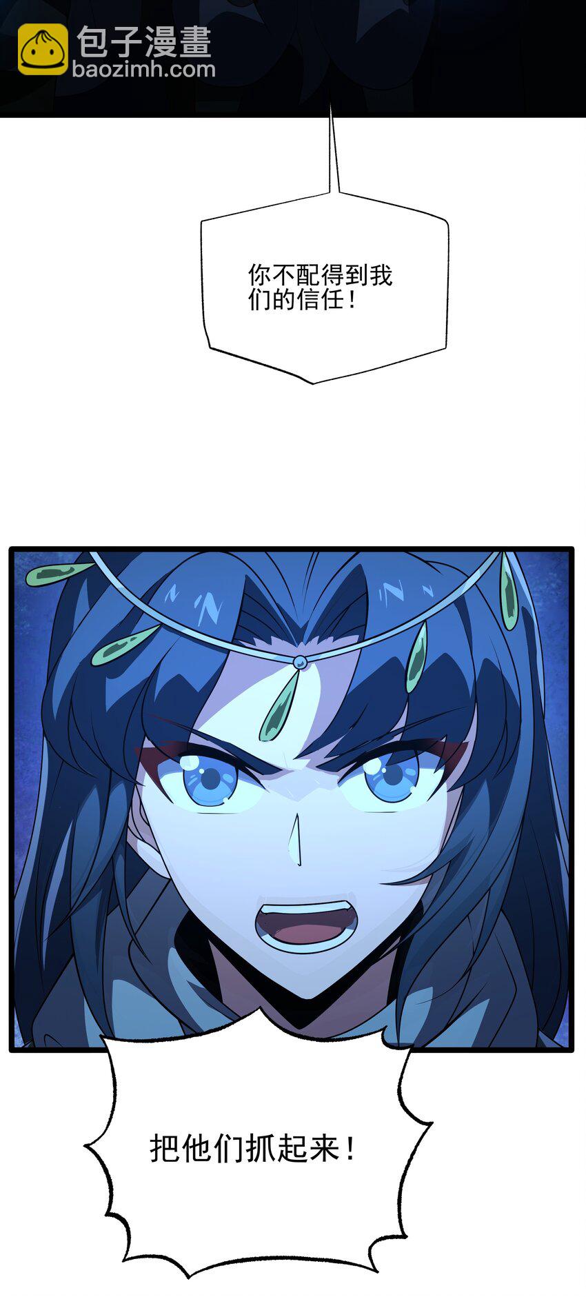 我靠外掛狩獵神明 - 115 角鬥場 - 3