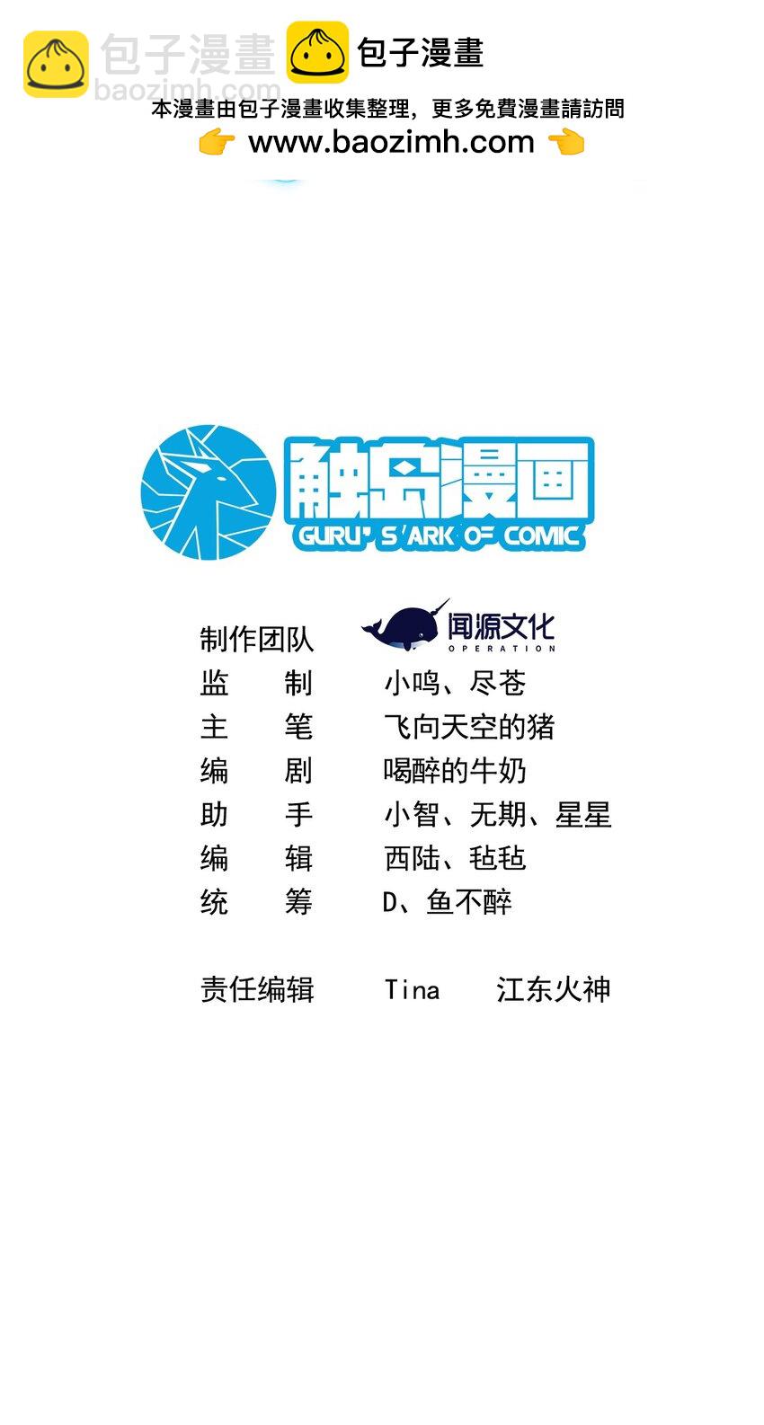 我靠外掛狩獵神明 - 115 角鬥場 - 2