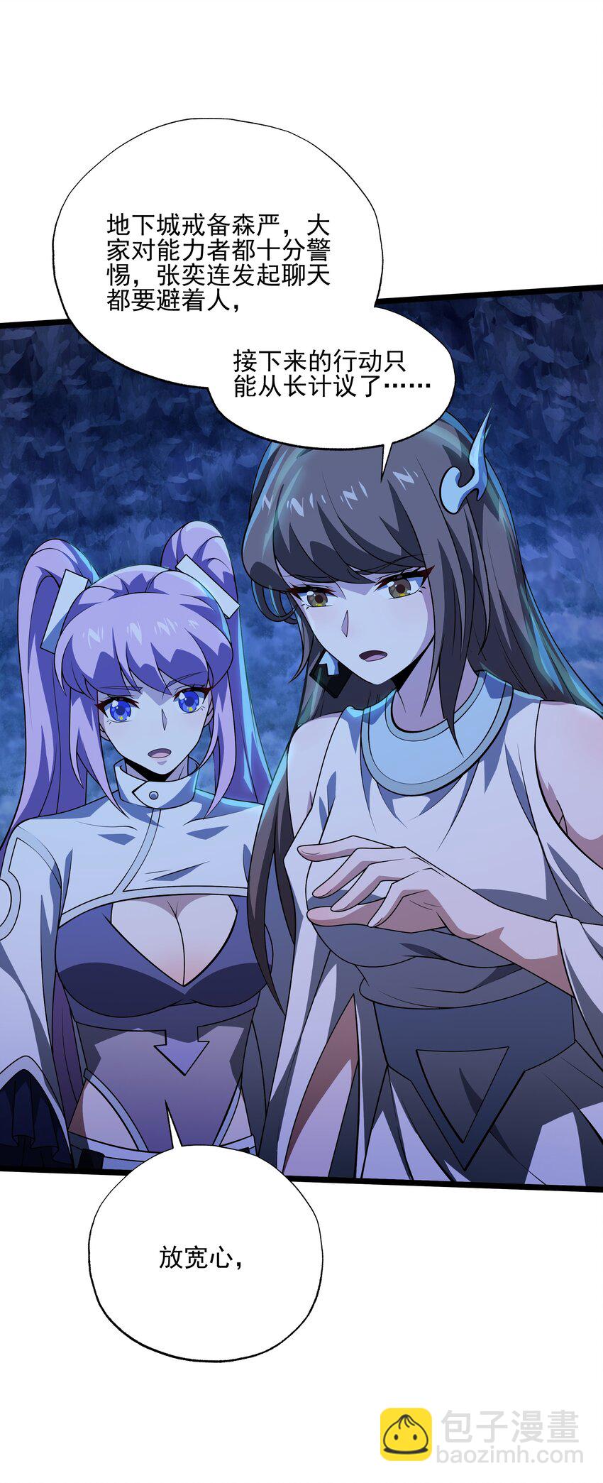 我靠外掛狩獵神明 - 115 角鬥場 - 3