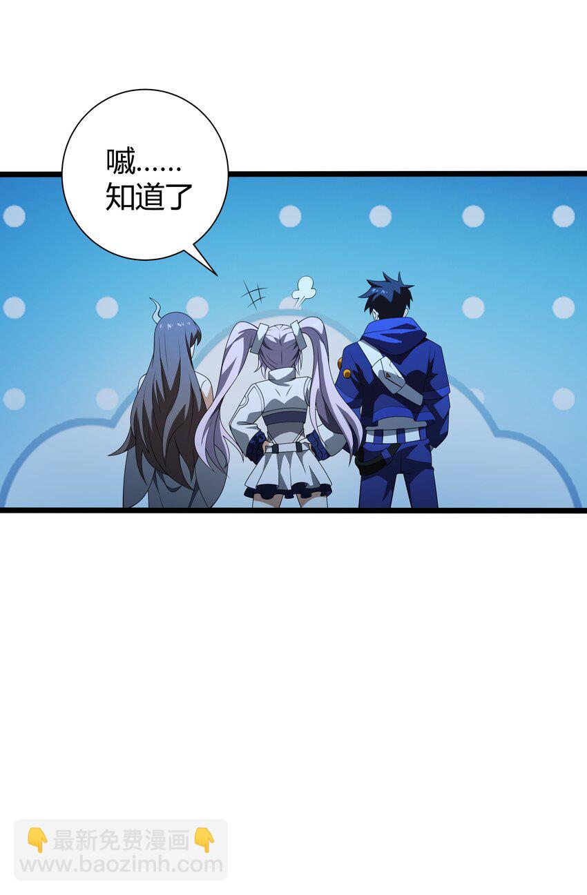 我靠外掛狩獵神明 - 115 角鬥場 - 4