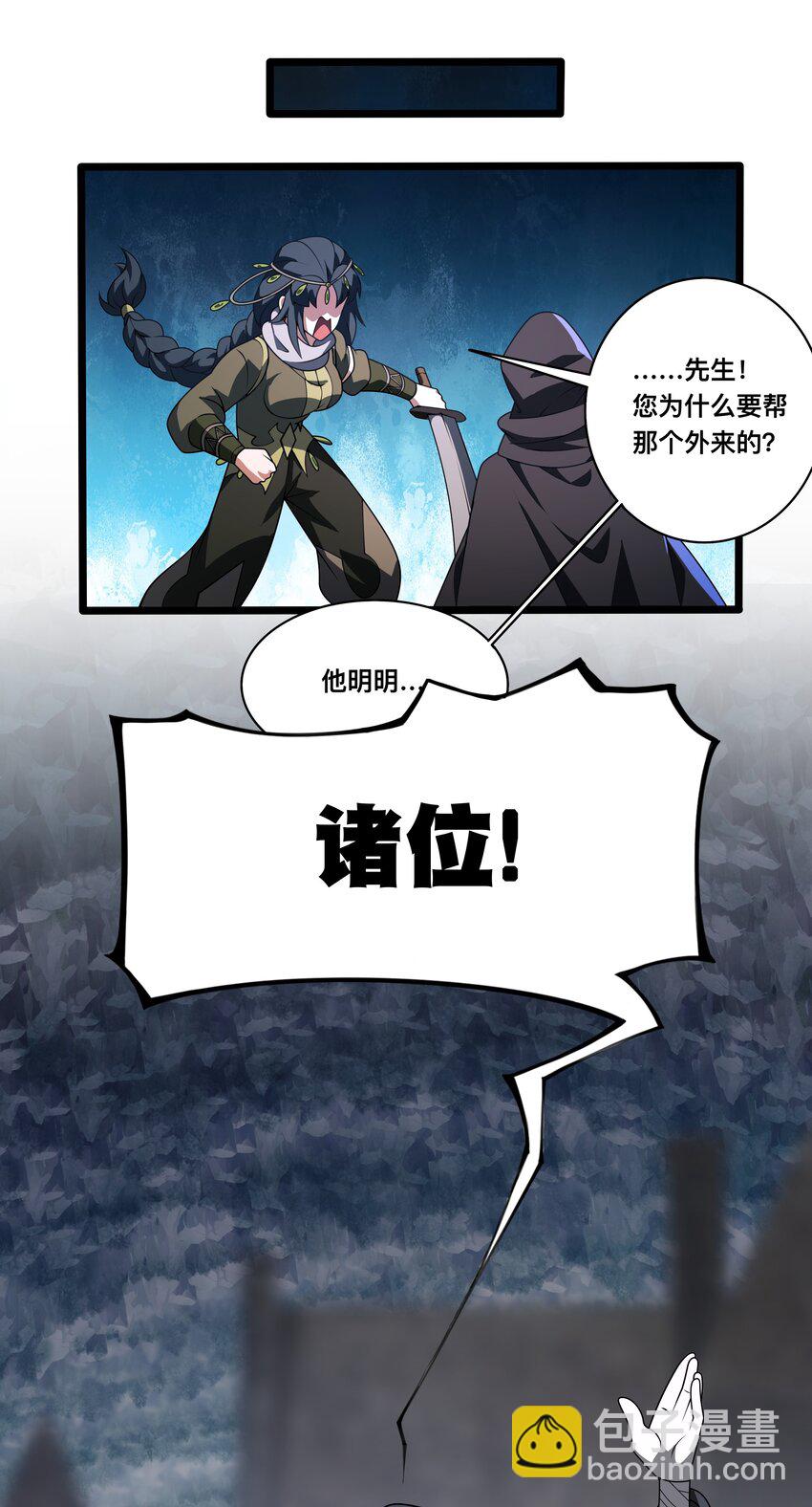 我靠外掛狩獵神明 - 115 角鬥場 - 5