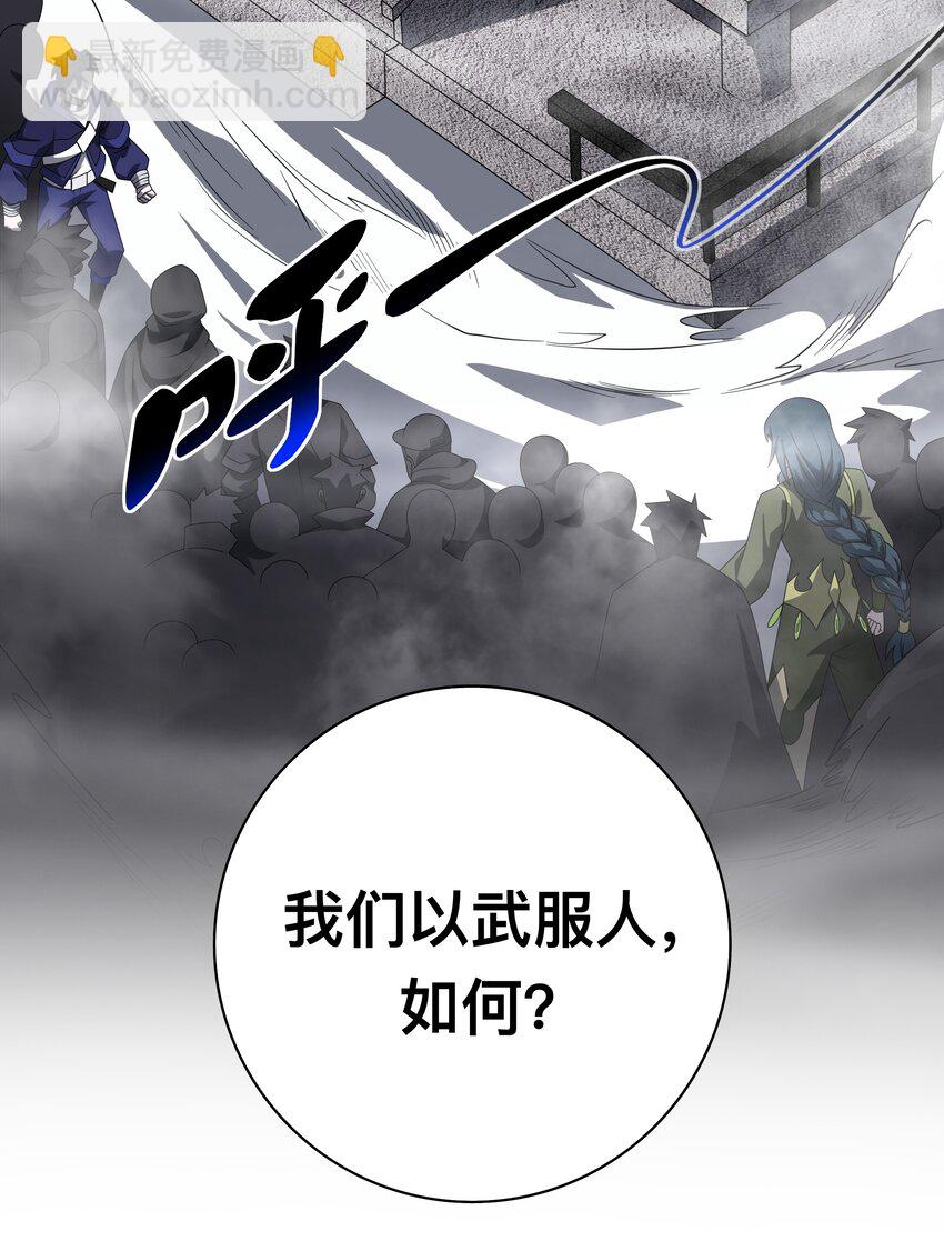 我靠外掛狩獵神明 - 115 角鬥場 - 4