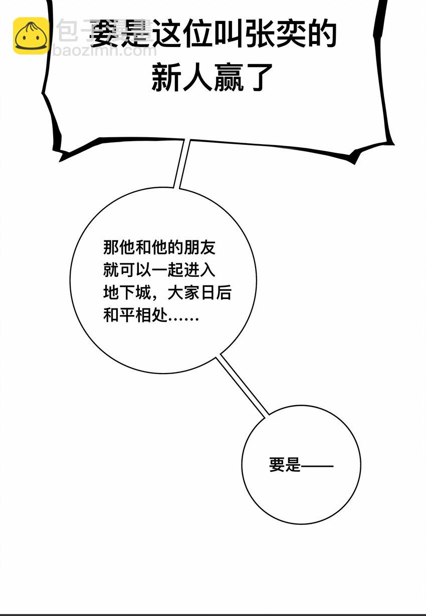 我靠外掛狩獵神明 - 115 角鬥場 - 7