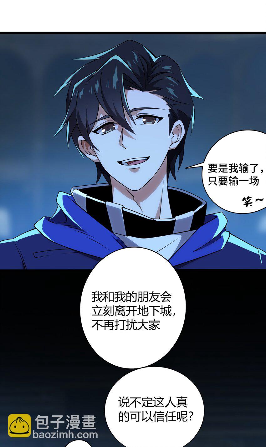 我靠外掛狩獵神明 - 115 角鬥場 - 1