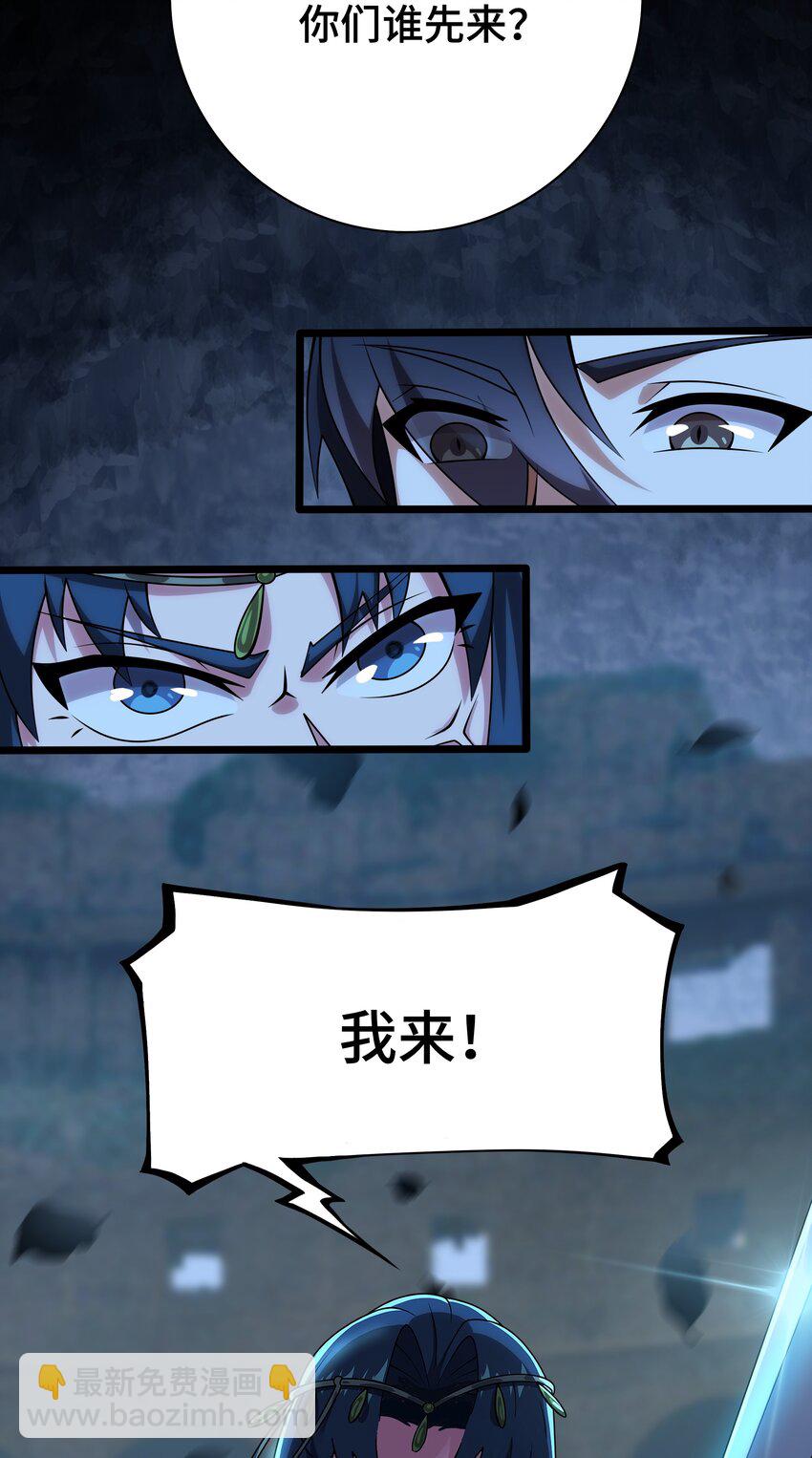 我靠外掛狩獵神明 - 115 角鬥場 - 5