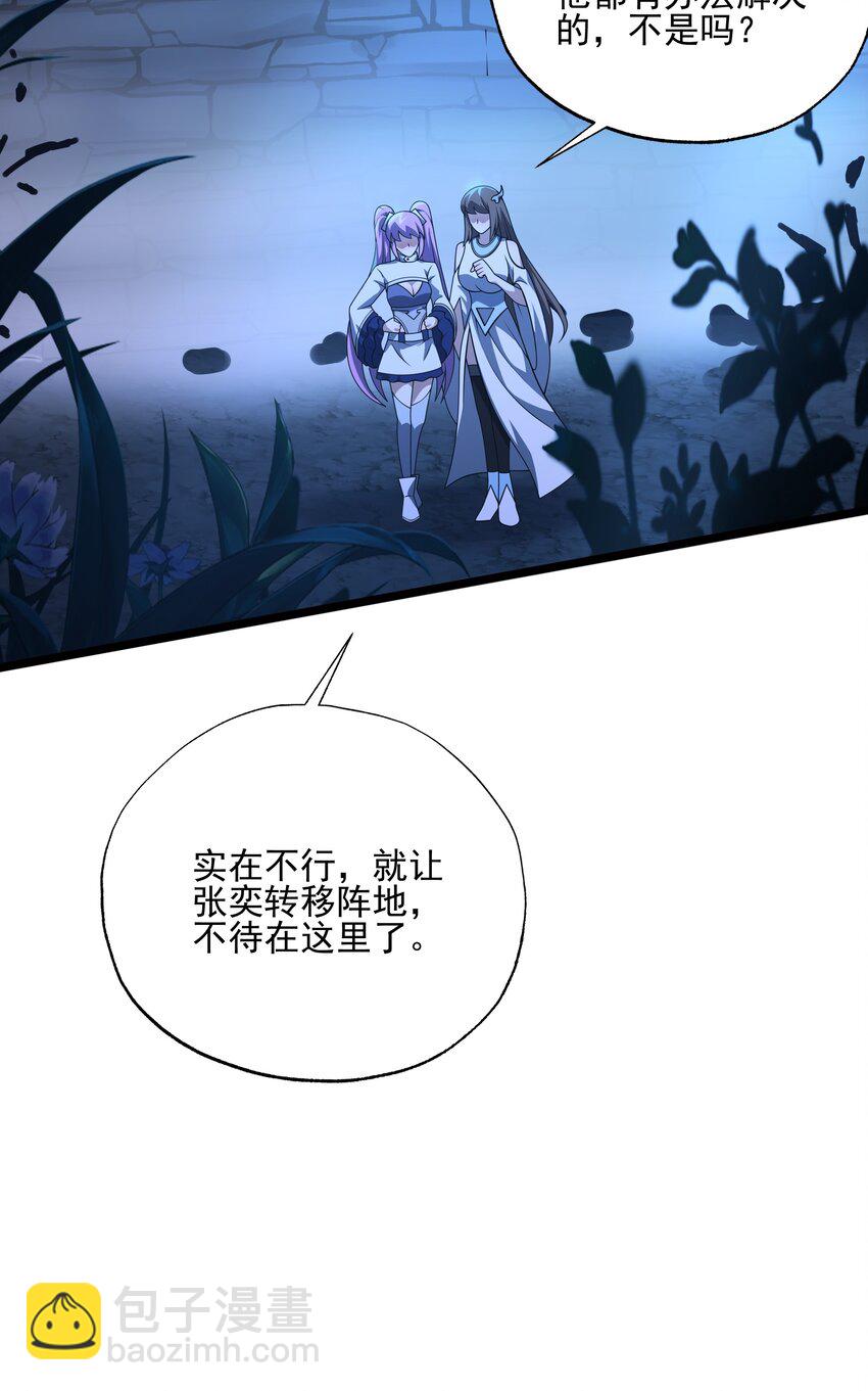 我靠外掛狩獵神明 - 115 角鬥場 - 5