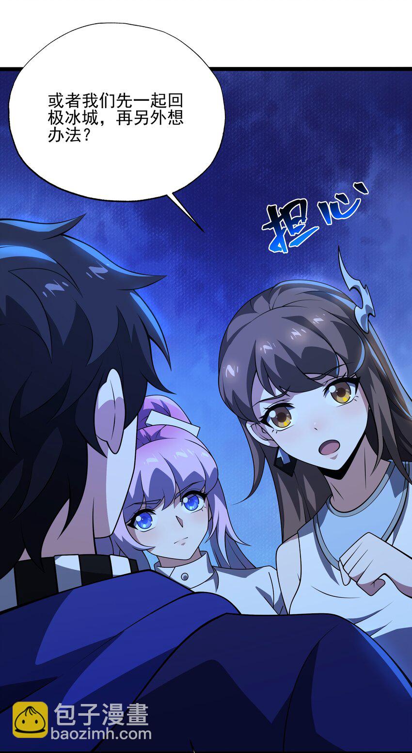 我靠外掛狩獵神明 - 115 角鬥場 - 2