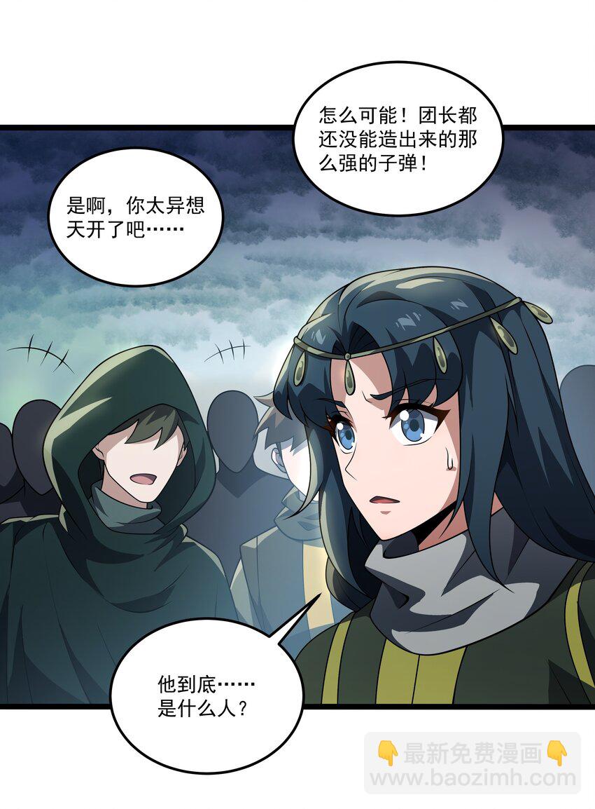 我靠外掛狩獵神明 - 117 心動 - 3