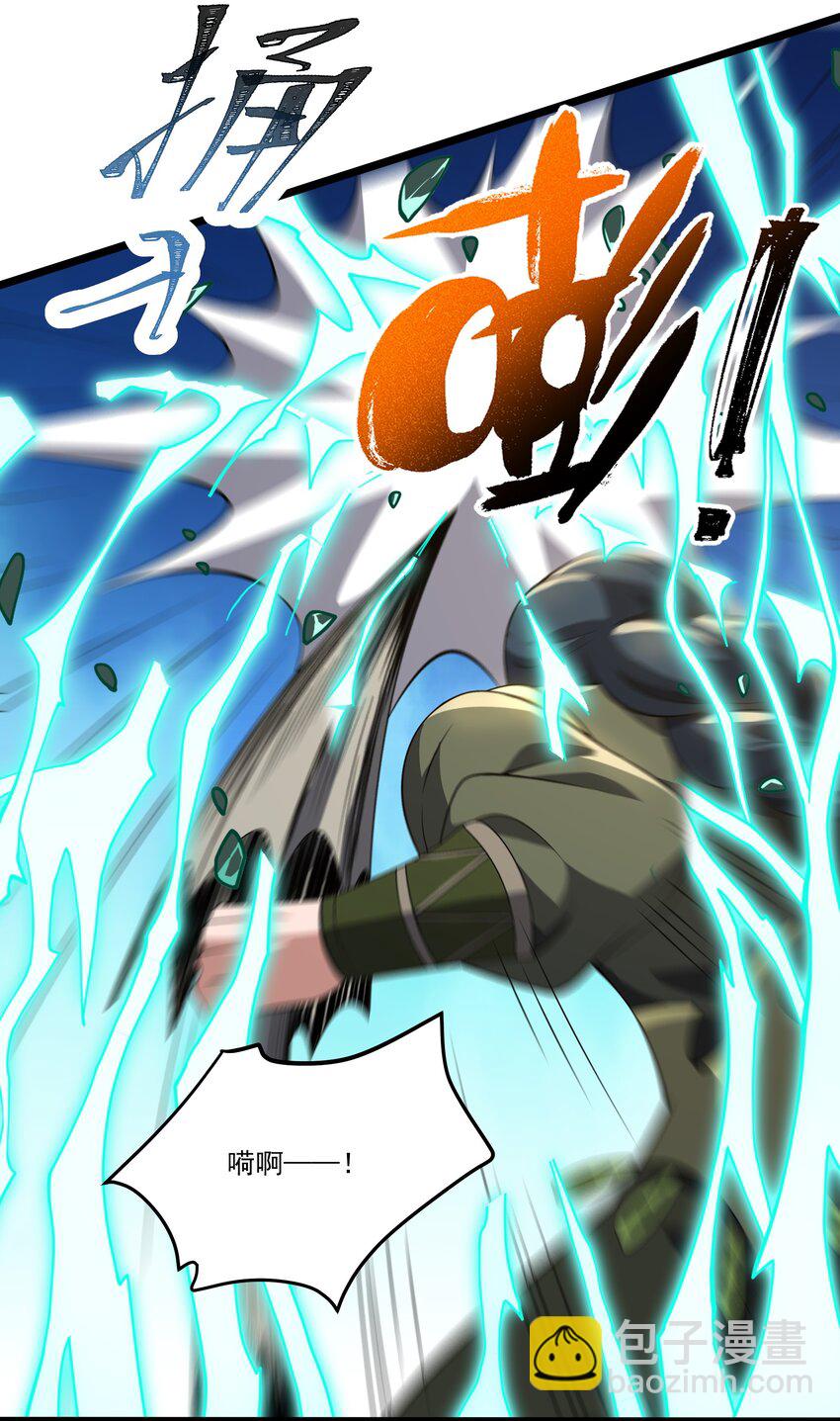 我靠外掛狩獵神明 - 117 心動 - 1