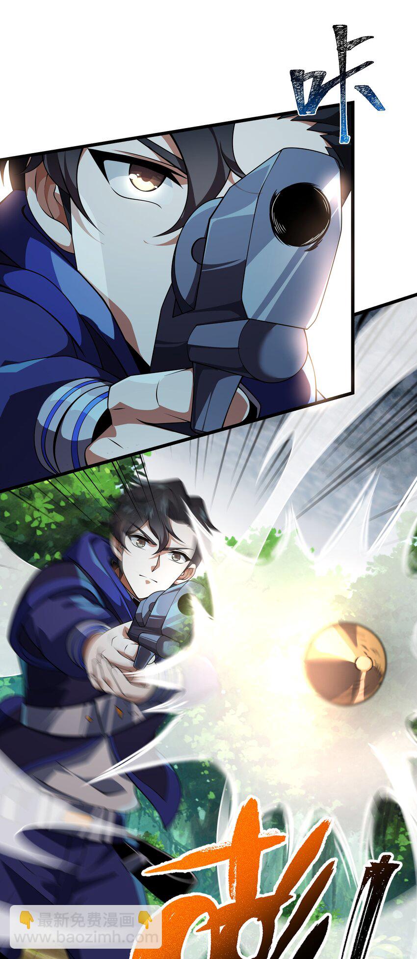 我靠外掛狩獵神明 - 117 心動 - 4