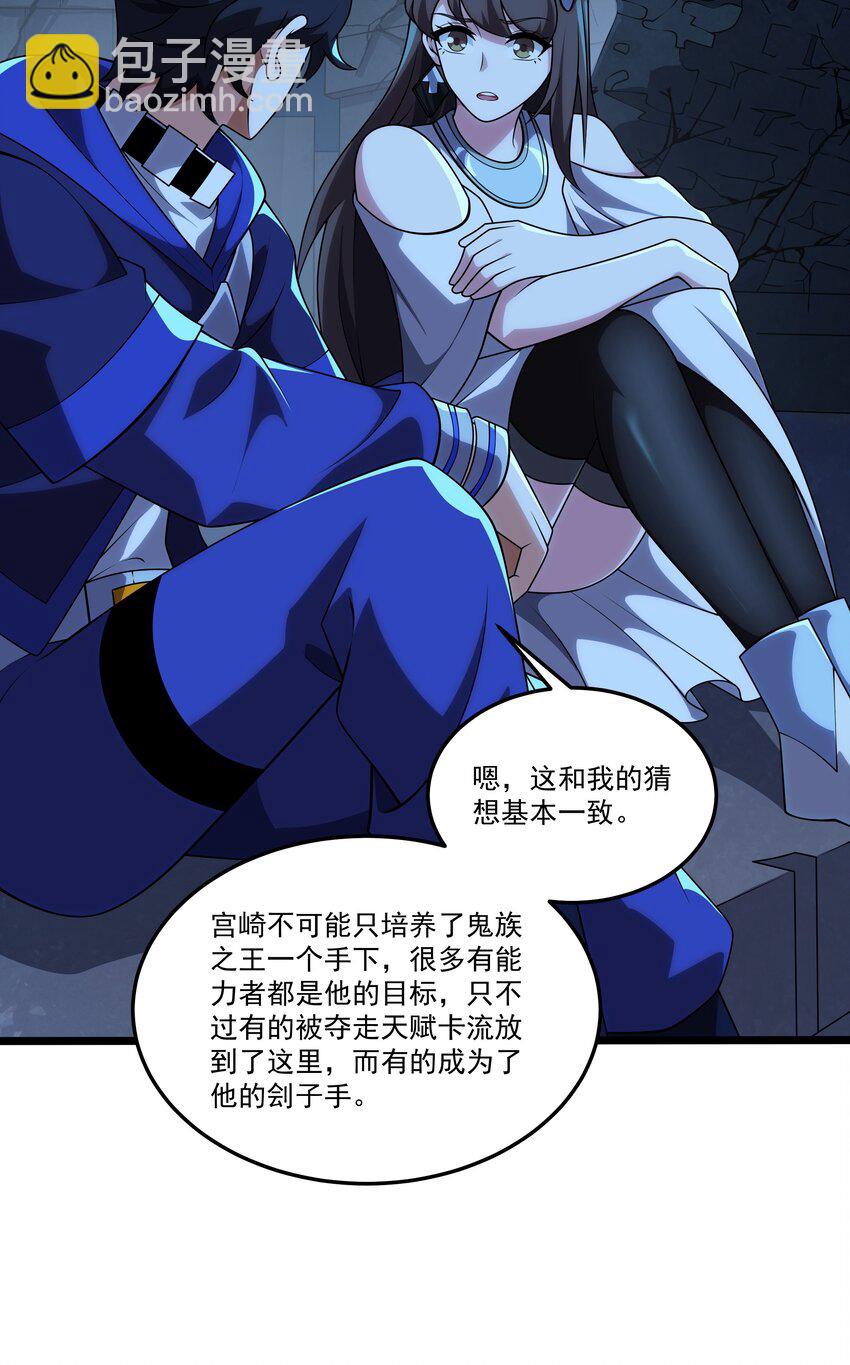 我靠外掛狩獵神明 - 117 心動 - 4