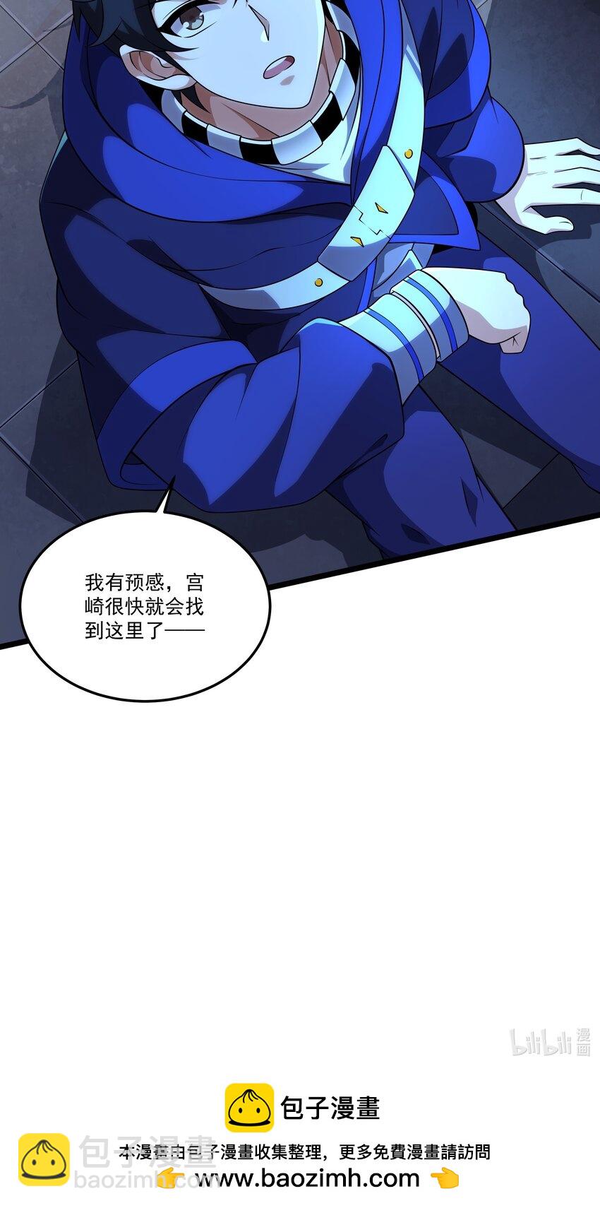 我靠外掛狩獵神明 - 117 心動 - 6