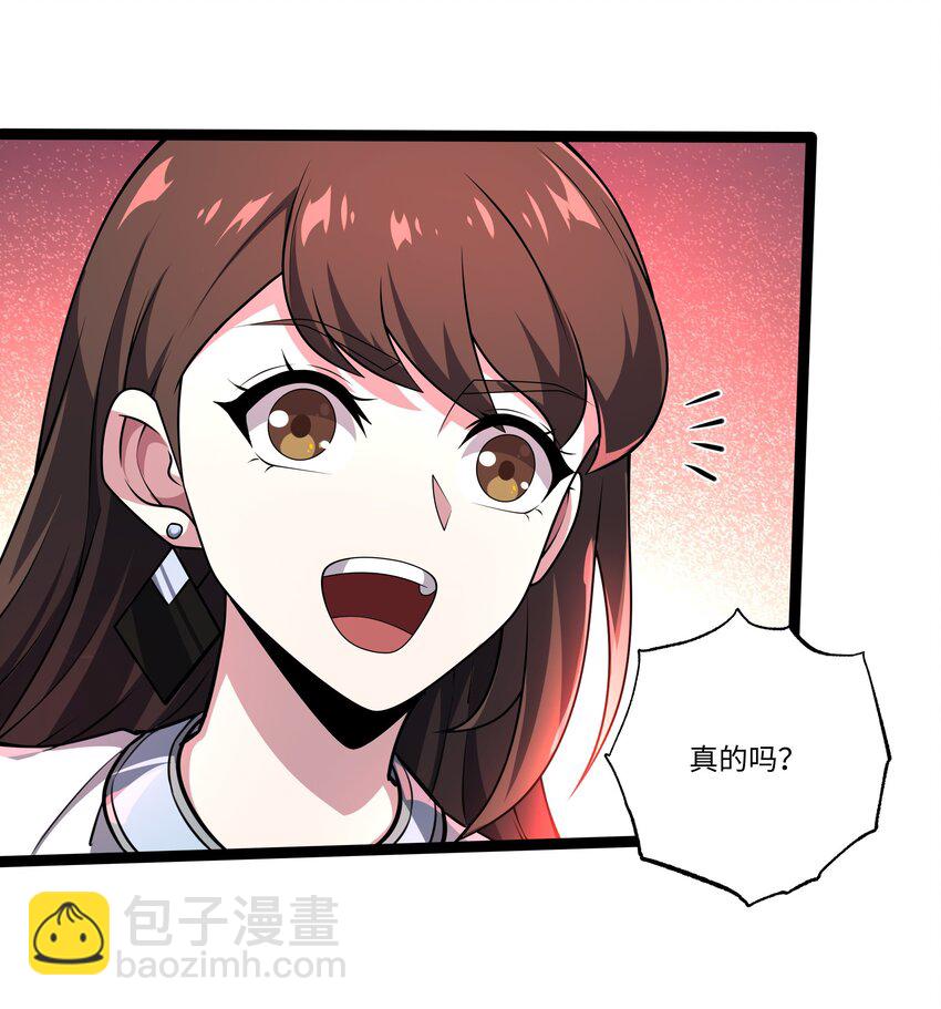 我靠外掛狩獵神明 - 119 不識好歹 - 6